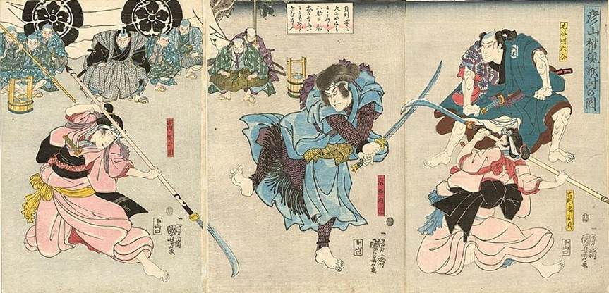 征露岳南武鑑 上 Kuniyoshi Project